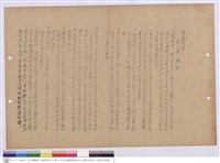 藏品(施工說明書)的圖片