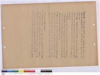 藏品(施工說明書)的圖片