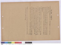 藏品(施工說明書)的圖片