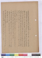 藏品(施工說明書)的圖片