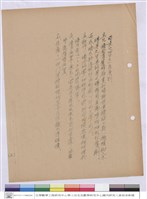 藏品(施工說明書)的圖片