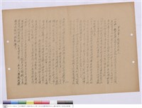 藏品(施工說明書)的圖片