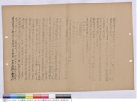 藏品(施工說明書)的圖片