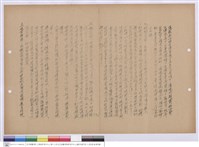 藏品(施工說明書)的圖片