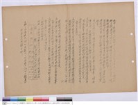 藏品(施工說明書)的圖片