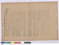 藏品(施工說明書)的圖片