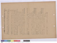 藏品(施工說明書)的圖片