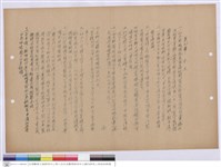 藏品(施工說明書)的圖片