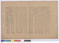 藏品(施工說明書)的圖片