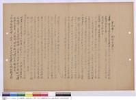 藏品(施工說明書)的圖片