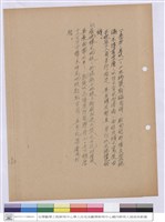 藏品(施工說明書)的圖片