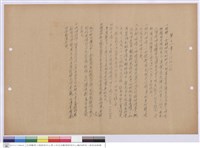 藏品(施工說明書)的圖片