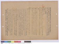 藏品(施工說明書)的圖片