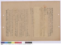 藏品(施工說明書)的圖片