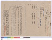 藏品(工程契約書)的圖片