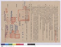藏品(工程契約書)的圖片