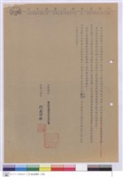 藏品(投標須知)的圖片