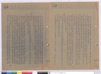 藏品(施工說明書)的圖片