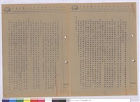 藏品(施工說明書)的圖片