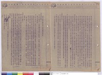 藏品(施工說明書)的圖片