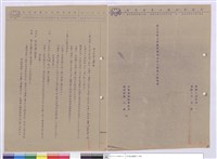 藏品(施工說明書(封面))的圖片