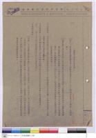 藏品(施工說明書)的圖片