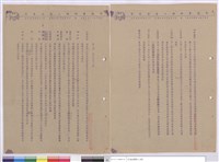 藏品(施工說明書)的圖片