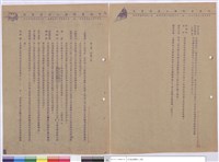 藏品(施工說明書)的圖片