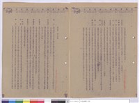 藏品(施工說明書)的圖片