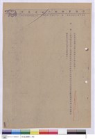 藏品(施工說明書)的圖片