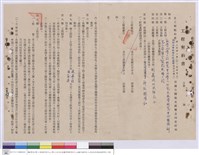 藏品(工程契約書)的圖片