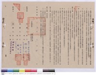 藏品(工程契約書)的圖片
