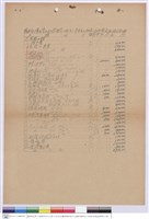 藏品(工程標單)的圖片