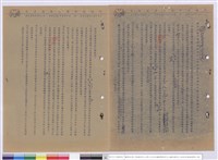 藏品(投標須知)的圖片