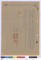 藏品(投標須知)的圖片