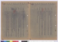 藏品(施工說明書)的圖片