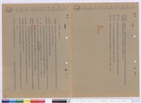 藏品(施工說明書)的圖片