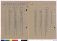 藏品(施工說明書)的圖片