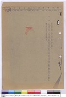 藏品(施工說明書)的圖片