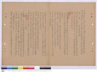 藏品(施工說明書)的圖片