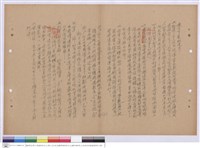 藏品(施工說明書)的圖片