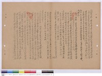 藏品(施工說明書)的圖片