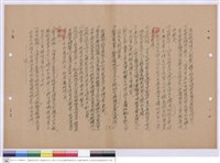 藏品(施工說明書)的圖片