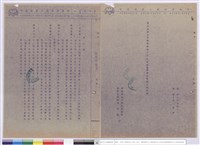藏品(施工說明書(封面))的圖片
