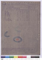 藏品(工程造價表)的圖片