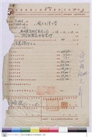 藏品(付款證明書-亞洲建設股份有限公司(第四期))的圖片