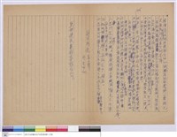 藏品((修補-語言試驗室內部裝修工程))的圖片