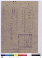 藏品(審計部(函)-語言試驗室冷氣工程變更減帳)的圖片