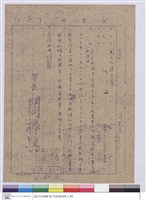藏品(教育部(令)-語言試驗室冷氣工程變更設計)的圖片