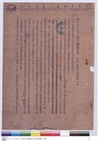 藏品(工程設投標須知)的圖片
